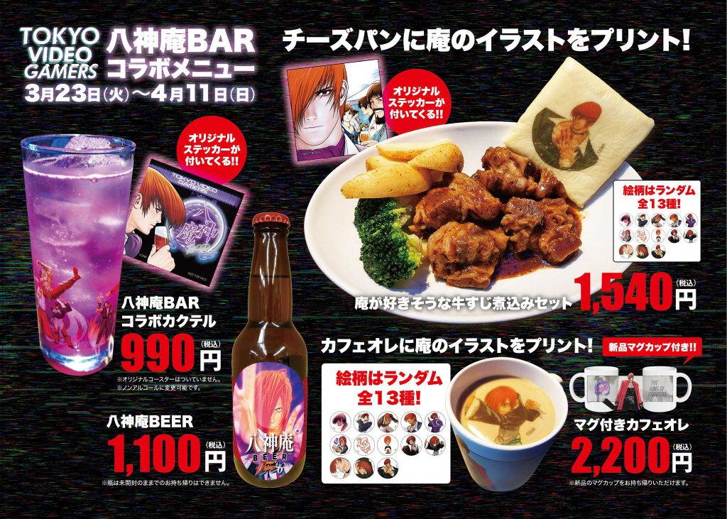 King of Fighters Iori Yagami Bar Opens in Akihabara for Limited Time